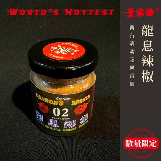 世界級辣粉<br/>(01~05號)