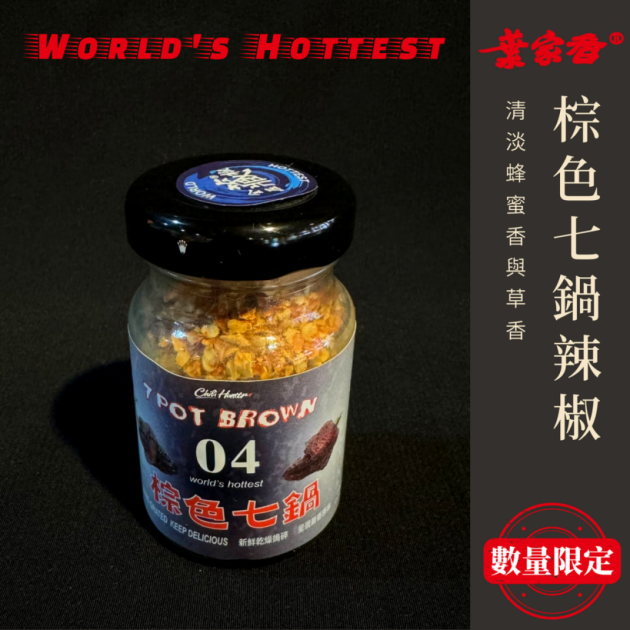 世界級辣粉<br/>(01~05號)