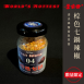 世界級辣粉<br/>(01~05號)
