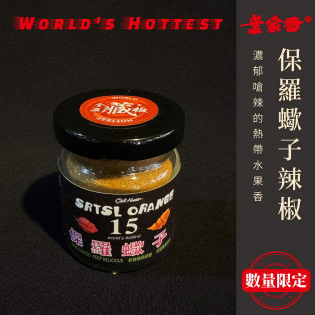 世界級辣粉<br/>(11~27號)