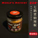 世界級辣粉<br/>(30~40號)