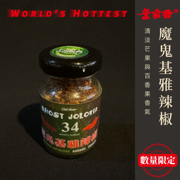 世界級辣粉<br/>(30~40號)