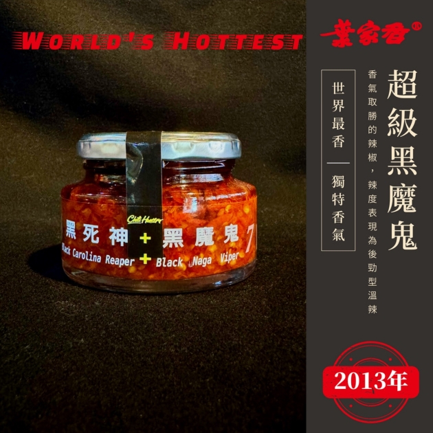 超級黑魔鬼<br/>Super Black Naga