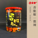 香脆椒原味|微辣