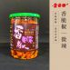 香脆椒墨西哥香辣|微辣