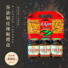 禮盒|茶油剝皮辣椒